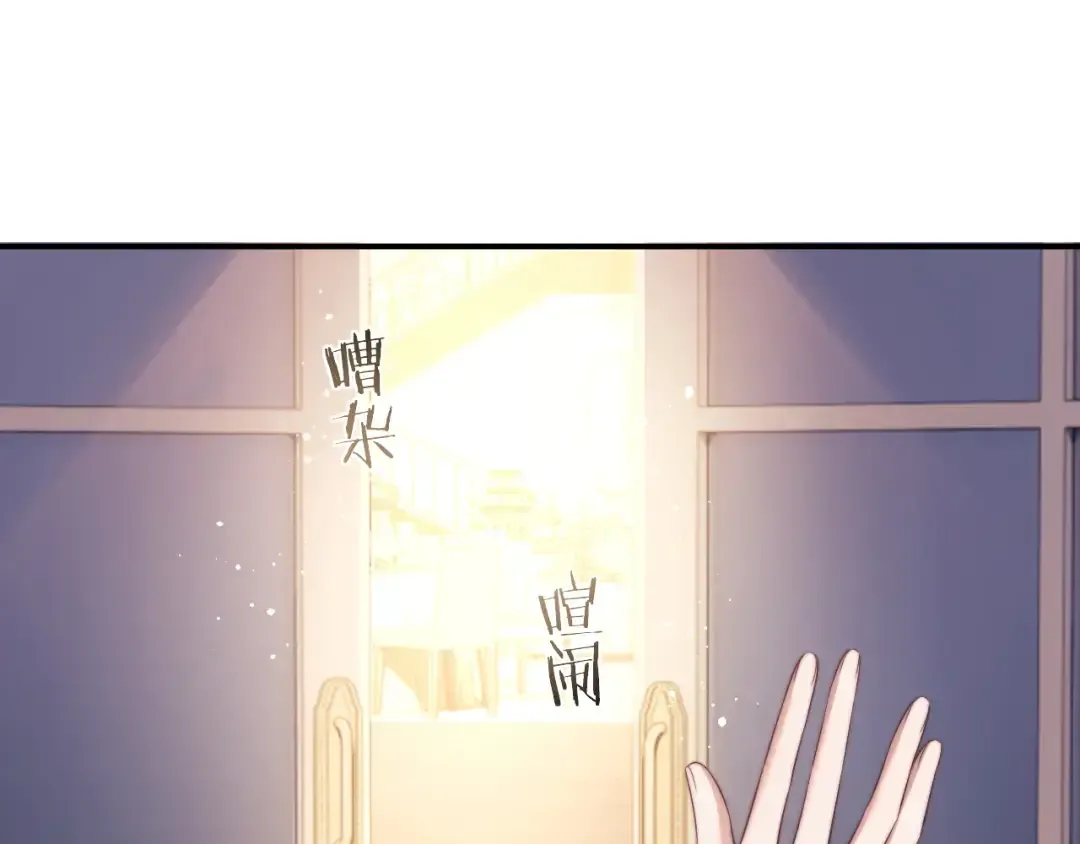 Becoming the Unwanted Mistress of a Noble Family Chapter 18 page 13