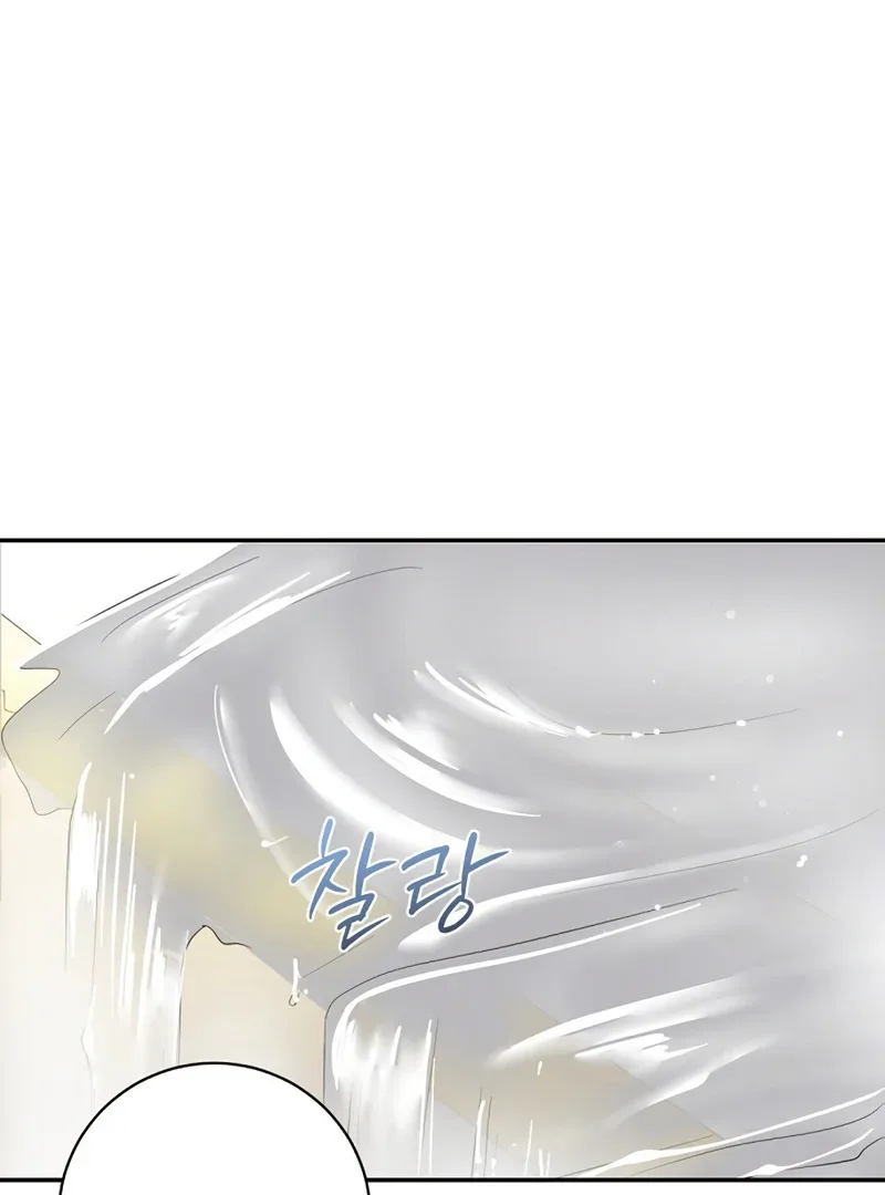 Bed Partner Chapter 27 page 46