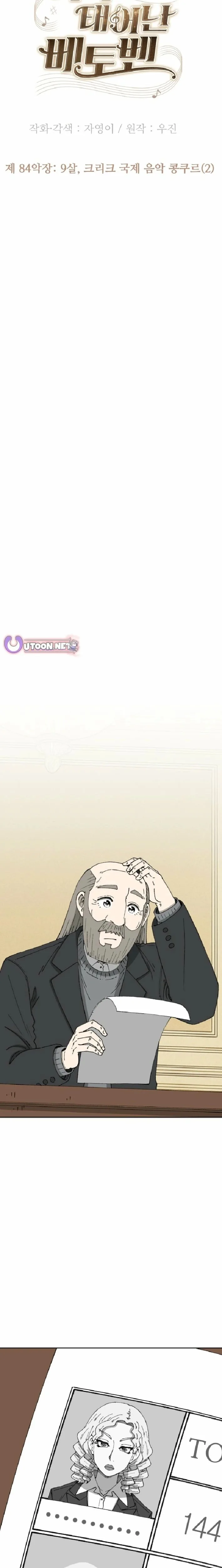 Beethoven Reborn Chapter 84 page 13