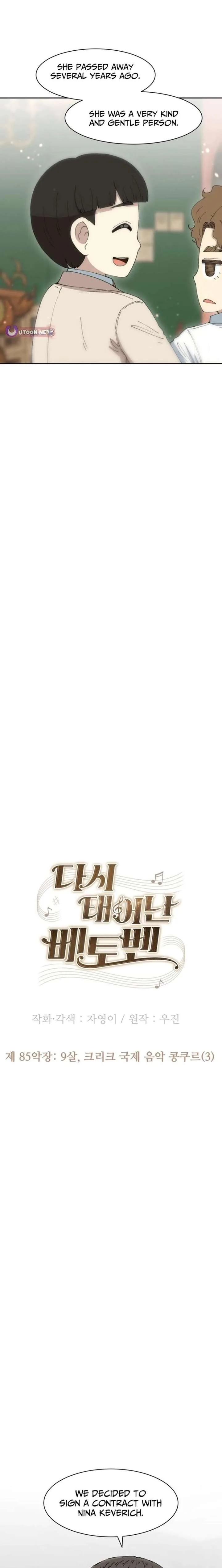 Beethoven Reborn Chapter 85 page 15