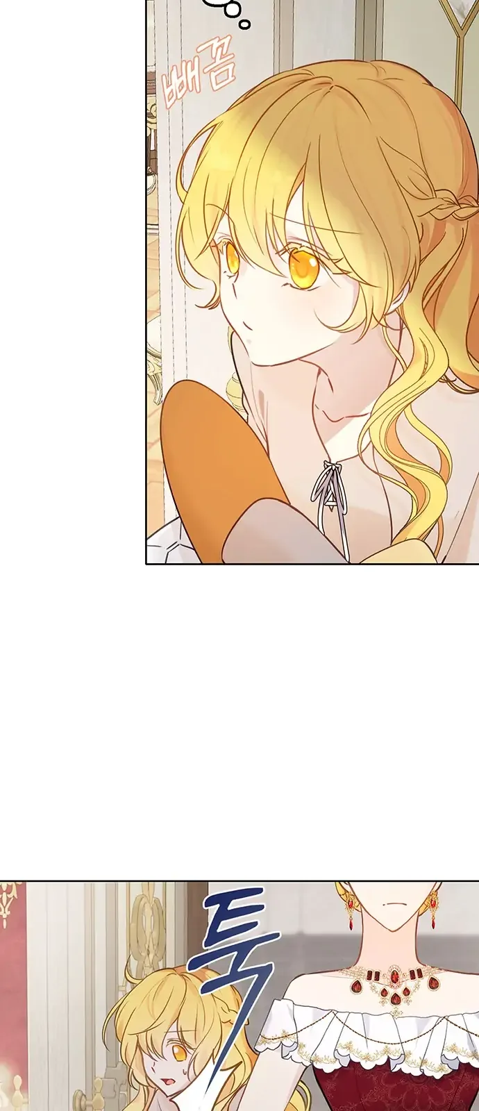Beloved in-laws Chapter 1 page 21