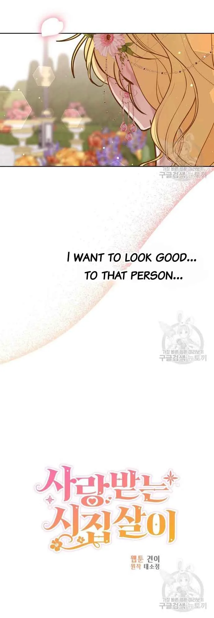 Beloved in-laws Chapter 17 page 10