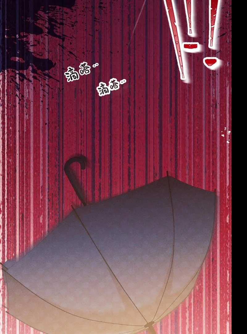 Beneath the Lady’s Mask Chapter 1 page 43