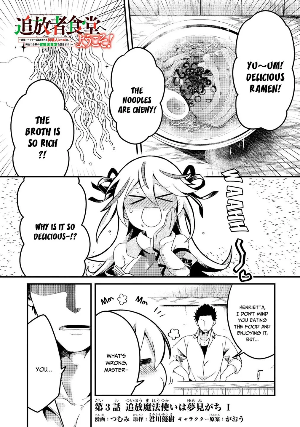Welcome to Cheap Restaurant of Outcast! Chapter 3 page 3