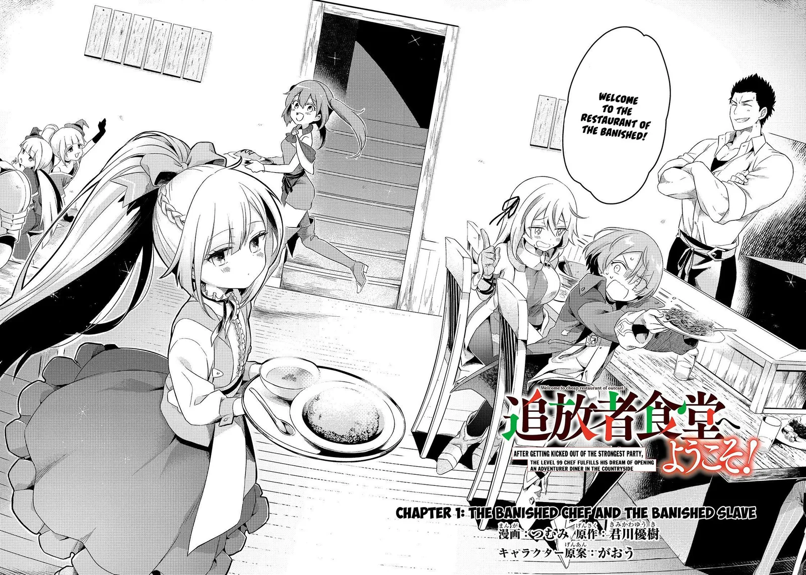 Welcome to Cheap Restaurant of Outcast! Chapter 1 page 4
