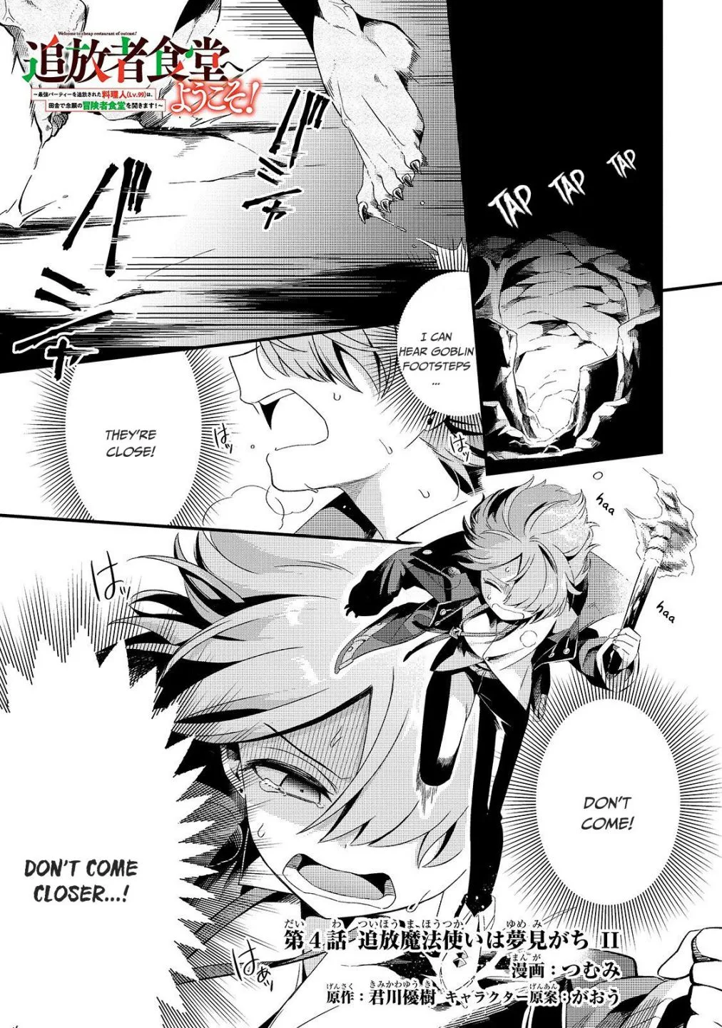 Welcome to Cheap Restaurant of Outcast! Chapter 4 page 3