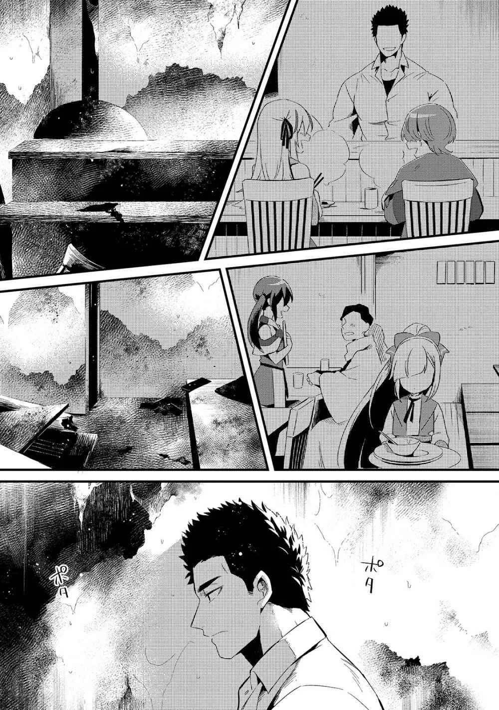Welcome to Cheap Restaurant of Outcast! Chapter 11 page 11