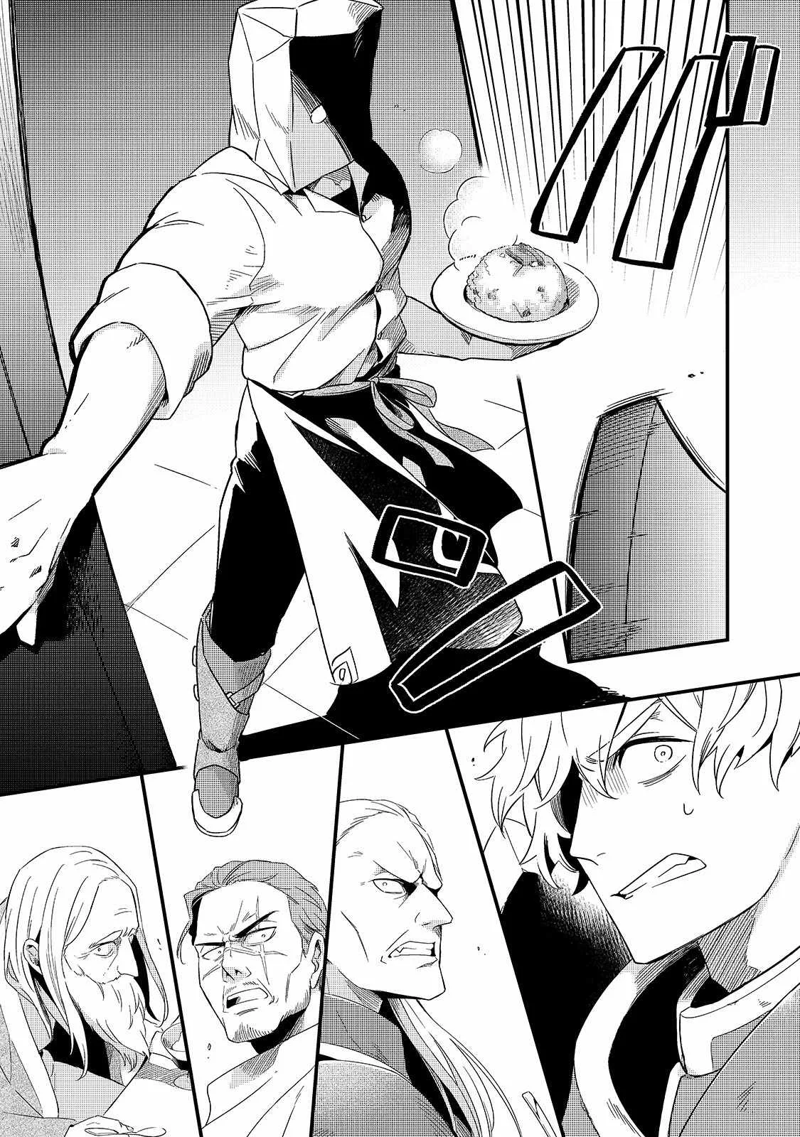 Welcome to Cheap Restaurant of Outcast! Chapter 13 page 25