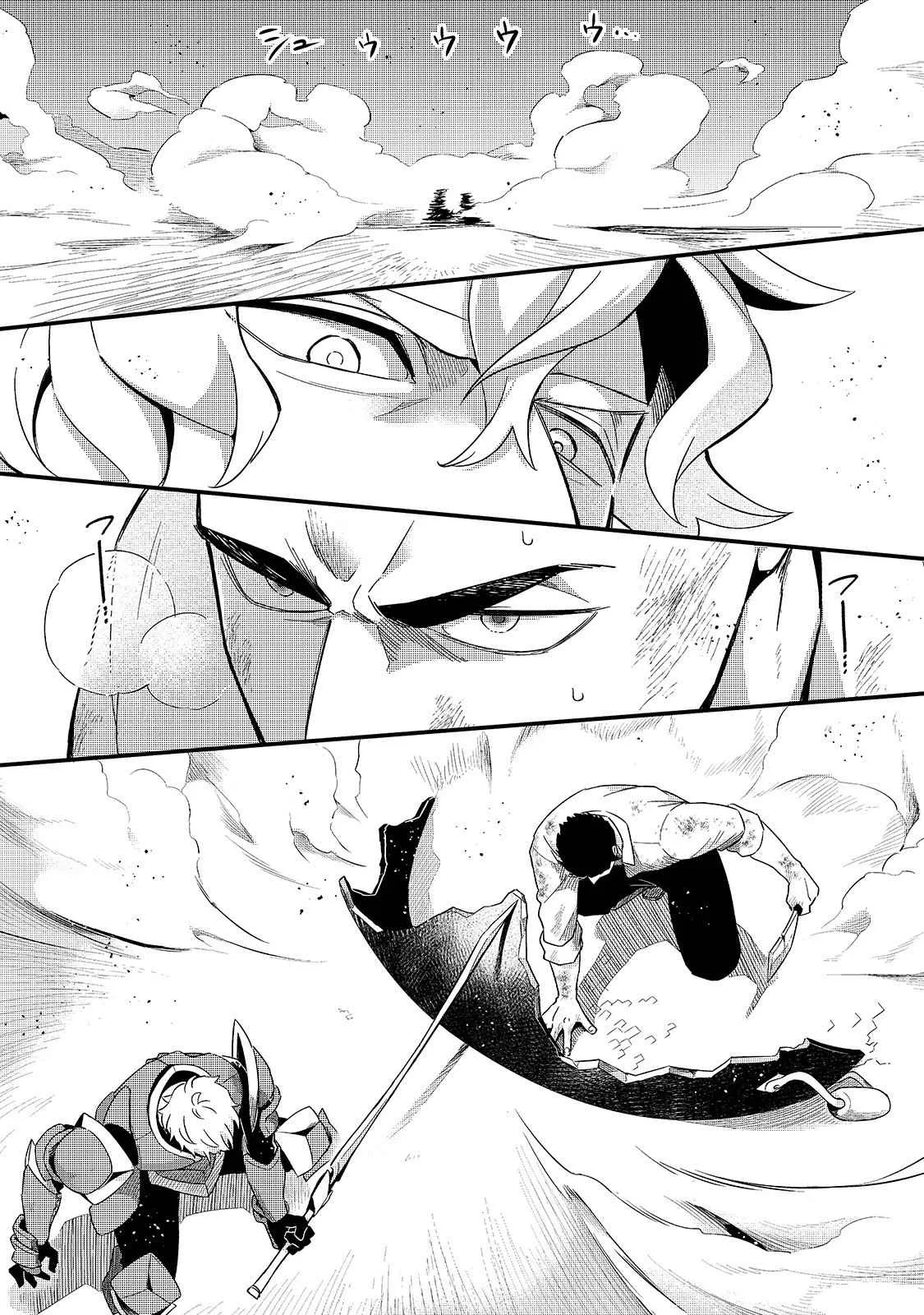 Welcome to Cheap Restaurant of Outcast! Chapter 15 page 13