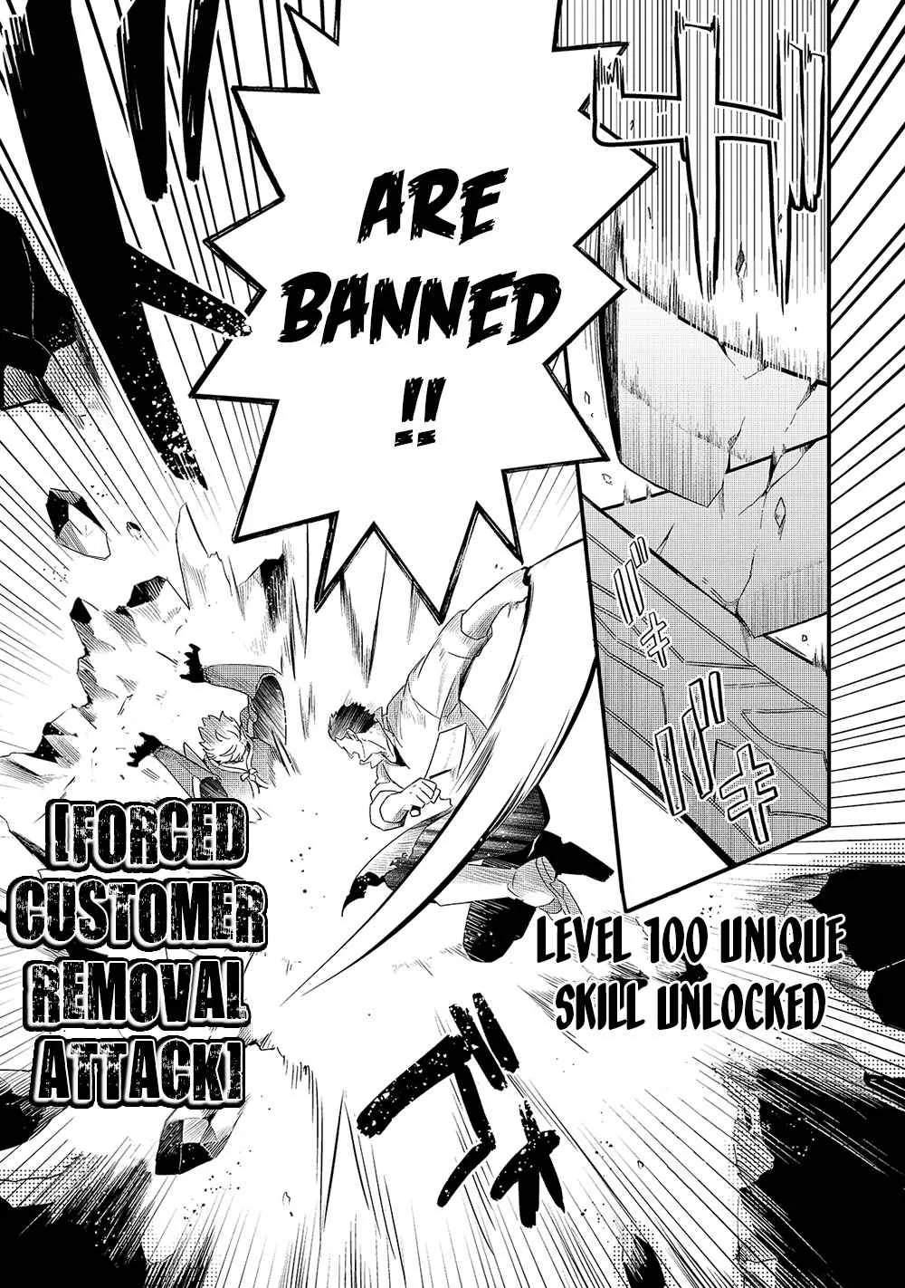 Welcome to Cheap Restaurant of Outcast! Chapter 16 page 17