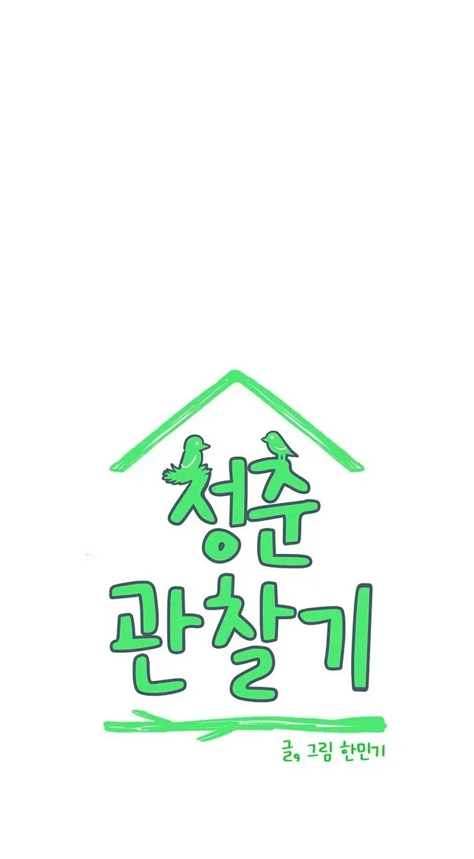 A Youth Observation Journal: Wings Before the Nest Chapter 9 page 35