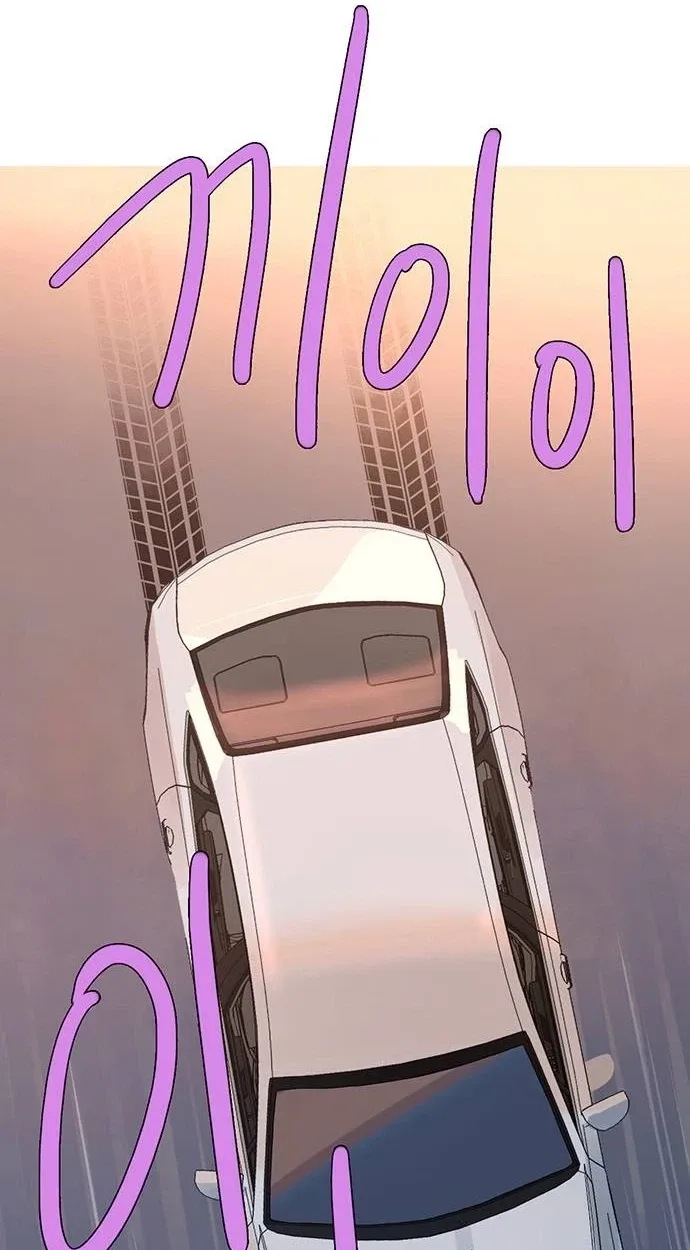 A Youth Observation Journal: Wings Before the Nest Chapter 9 page 51