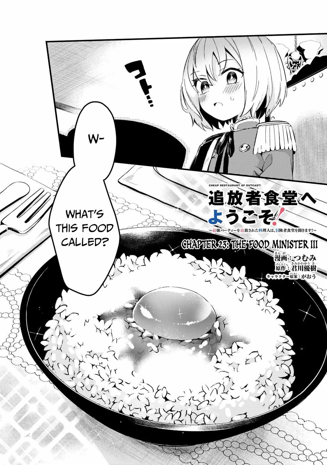Welcome to Cheap Restaurant of Outcast! Chapter 23 page 4