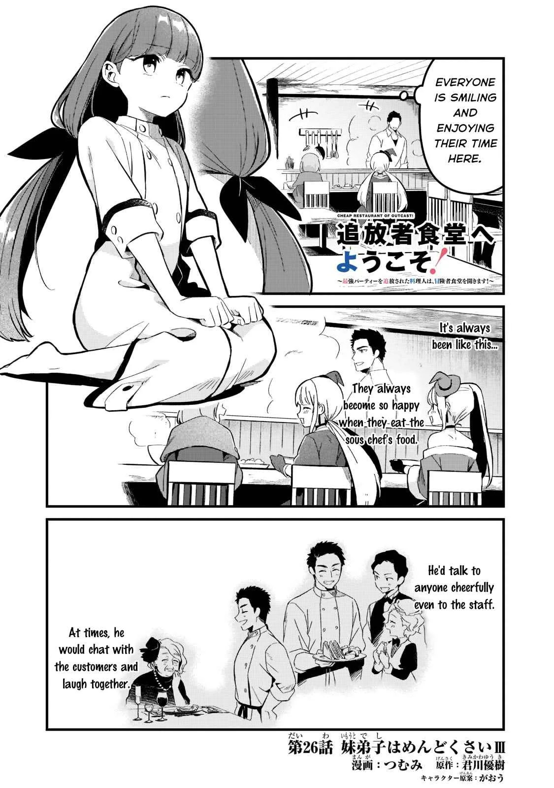 Welcome to Cheap Restaurant of Outcast! Chapter 26 page 4