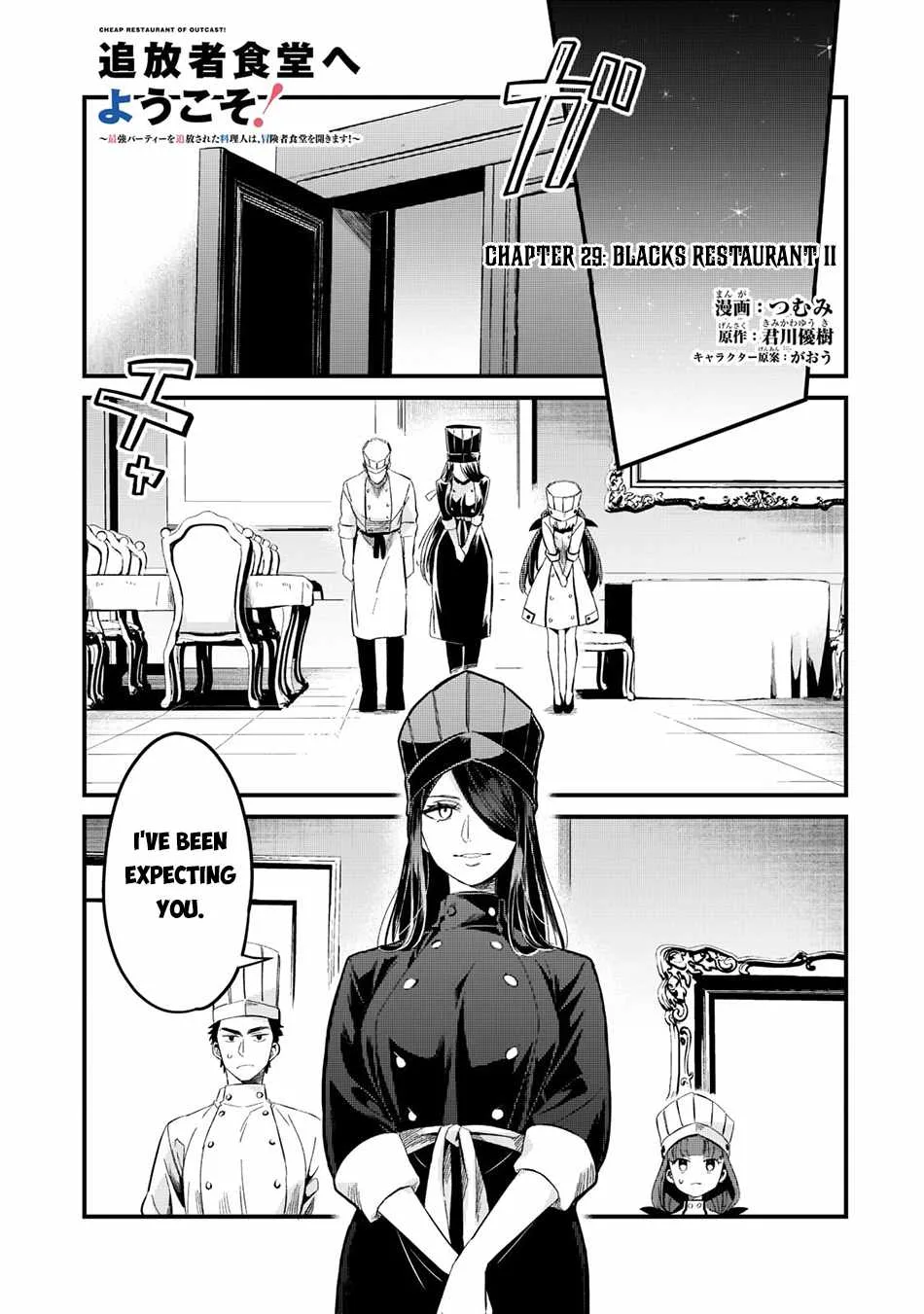 Welcome to Cheap Restaurant of Outcast! Chapter 29 page 3