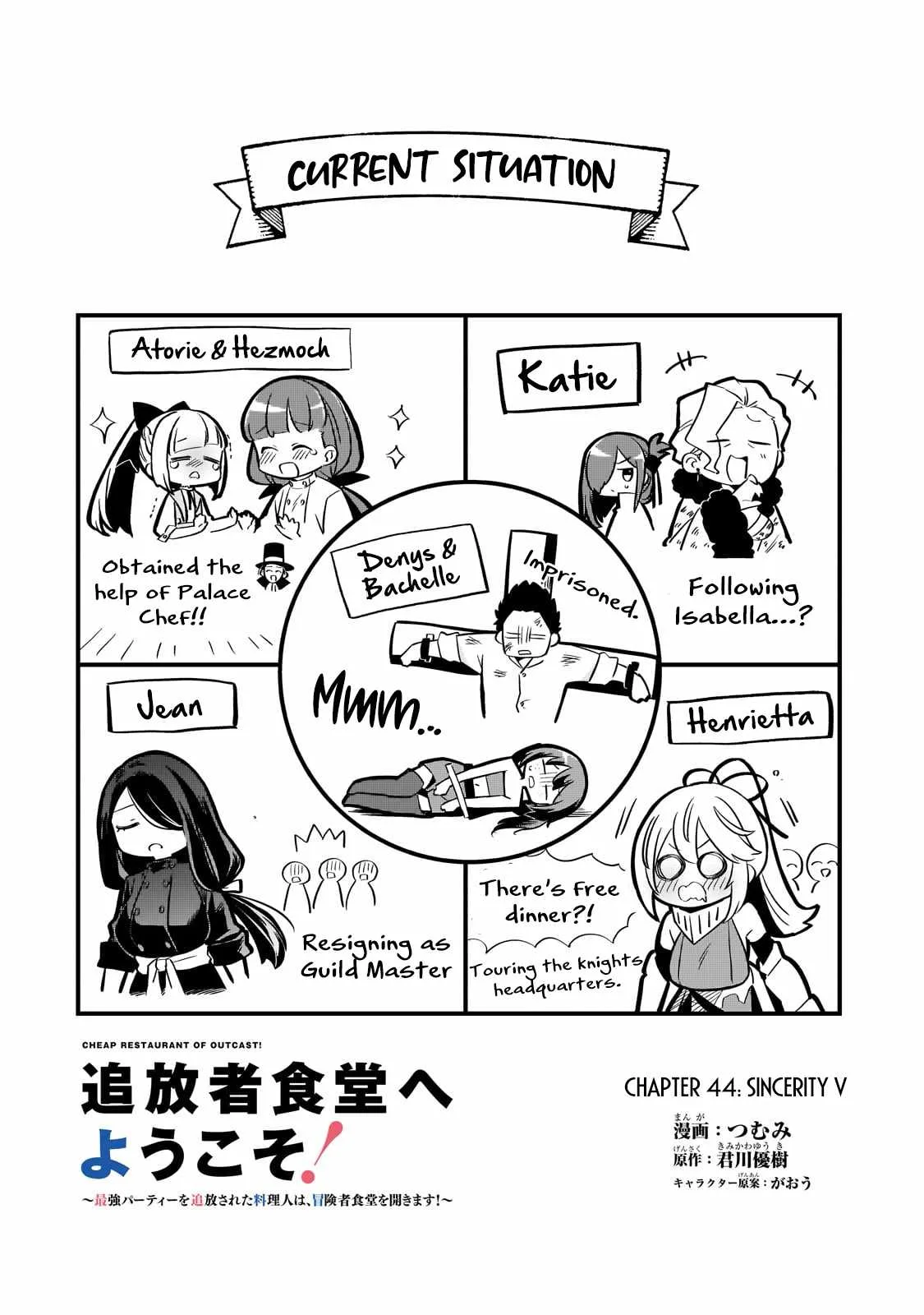 Welcome to Cheap Restaurant of Outcast! Chapter 44 page 4