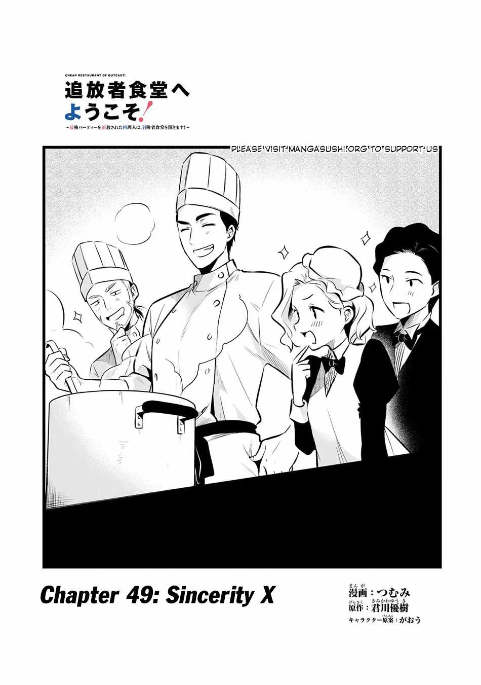 Welcome to Cheap Restaurant of Outcast! Chapter 49 page 3