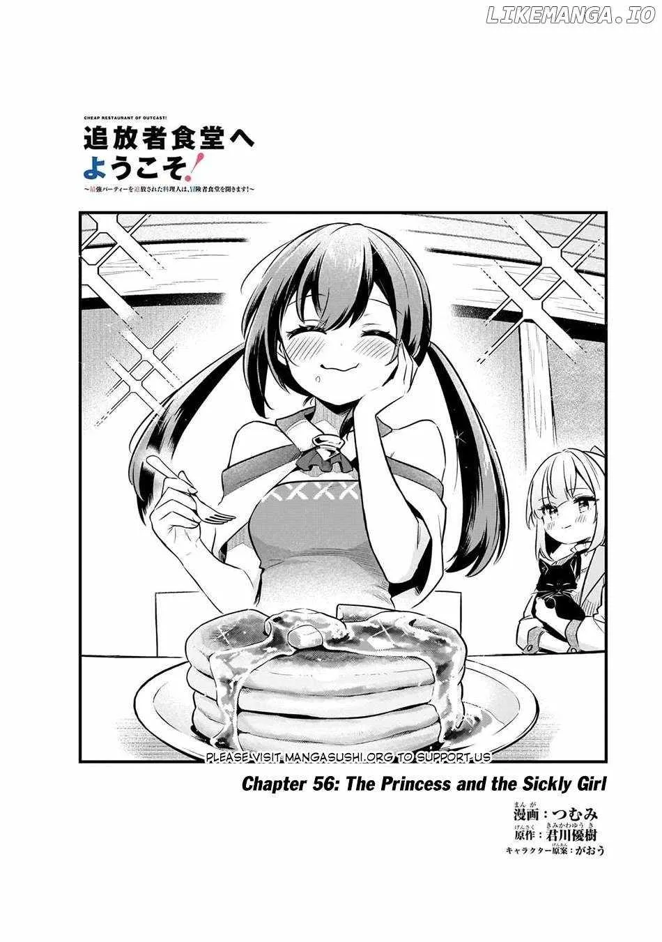 Welcome to Cheap Restaurant of Outcast! Chapter 56 page 3