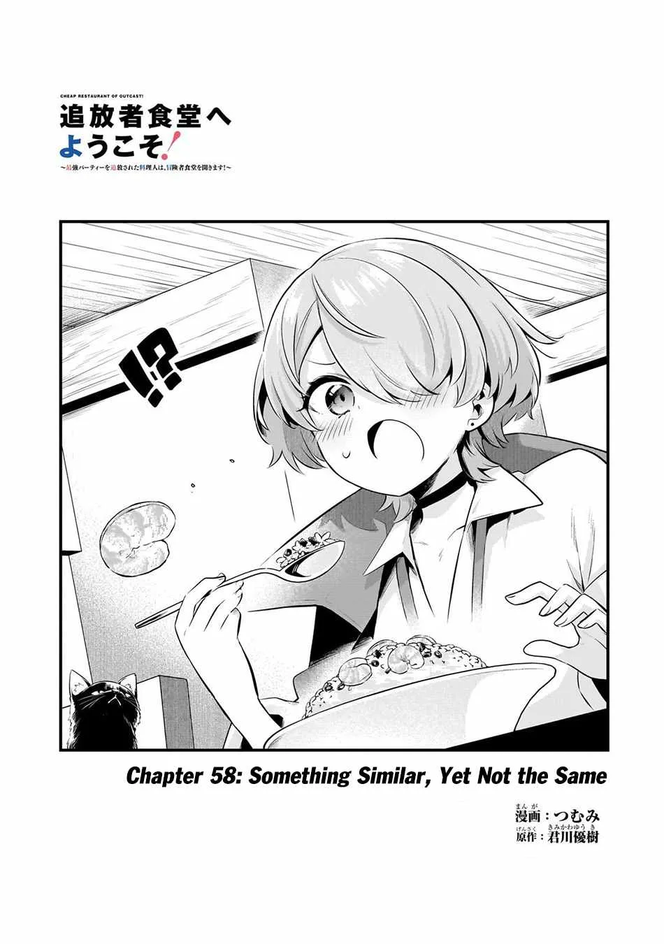 Welcome to Cheap Restaurant of Outcast! Chapter 58 page 4