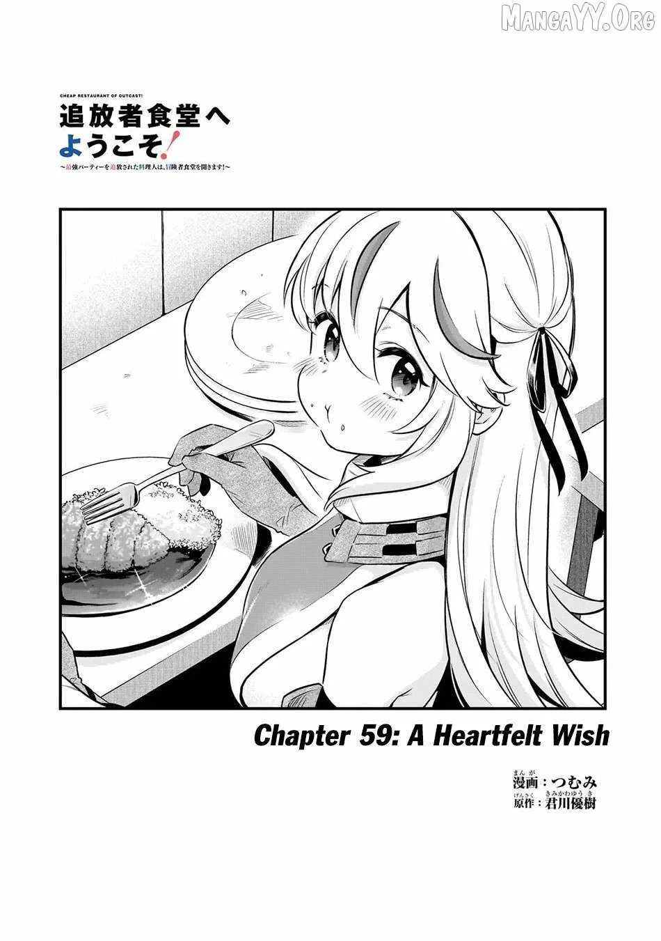 Welcome to Cheap Restaurant of Outcast! Chapter 59 page 4