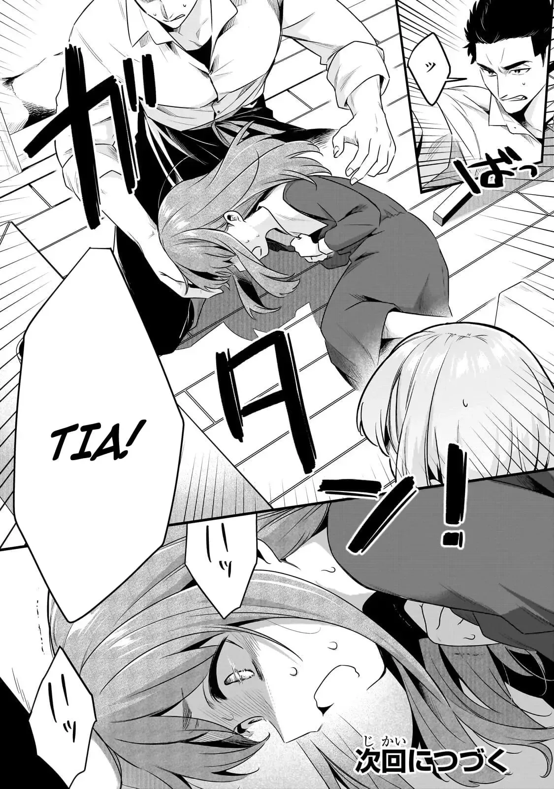 Welcome to Cheap Restaurant of Outcast! Chapter 62.2 page 11