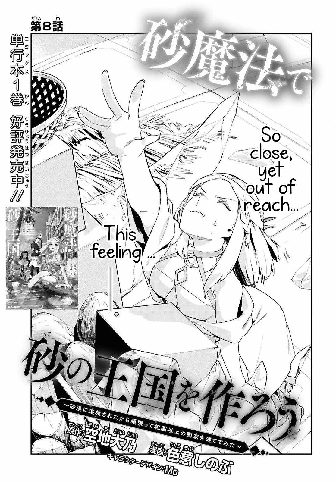 Let’s Establish a Sand Kingdom with the Magic of Sand Chapter 8 page 4