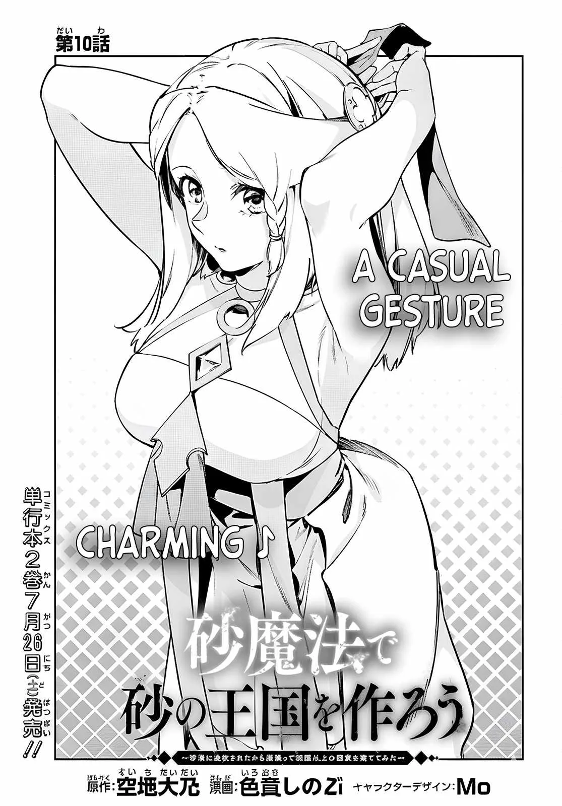 Let’s Establish a Sand Kingdom with the Magic of Sand Chapter 10 page 4