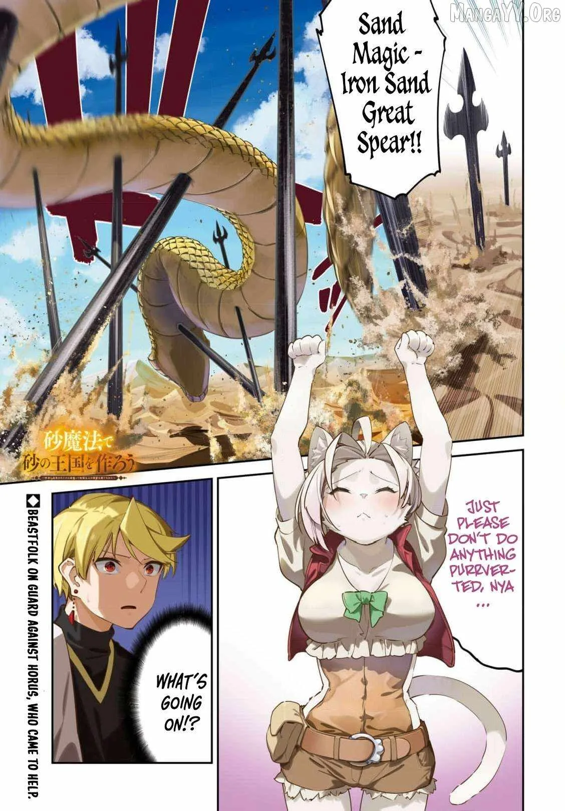 Let’s Establish a Sand Kingdom with the Magic of Sand Chapter 12 page 4
