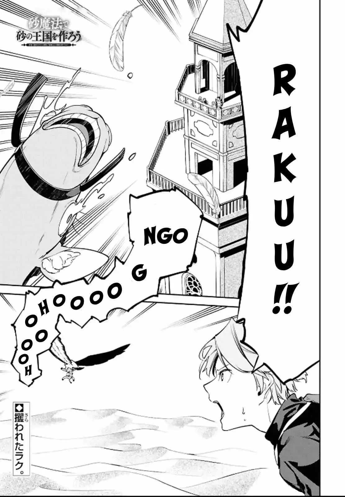 Let’s Establish a Sand Kingdom with the Magic of Sand Chapter 5 page 3