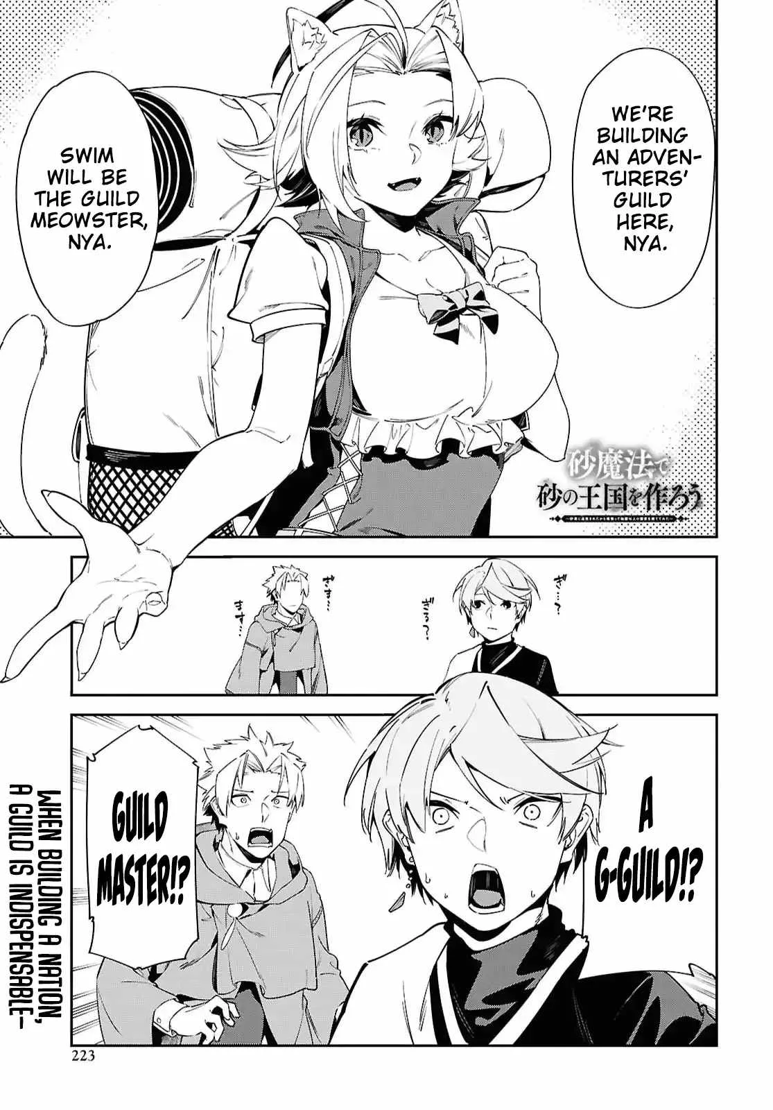 Let’s Establish a Sand Kingdom with the Magic of Sand Chapter 16 page 4