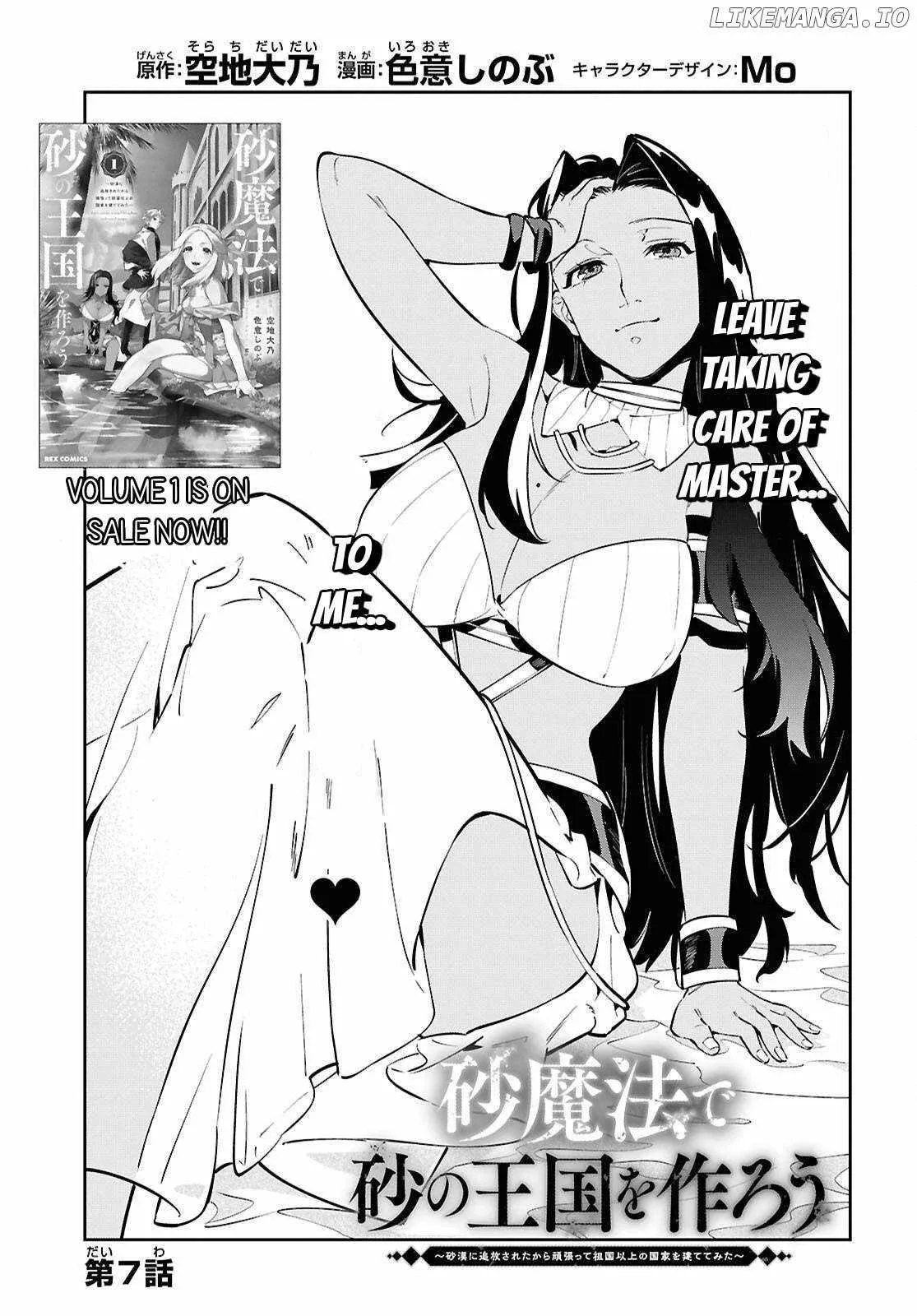 Let’s Establish a Sand Kingdom with the Magic of Sand Chapter 7 page 4