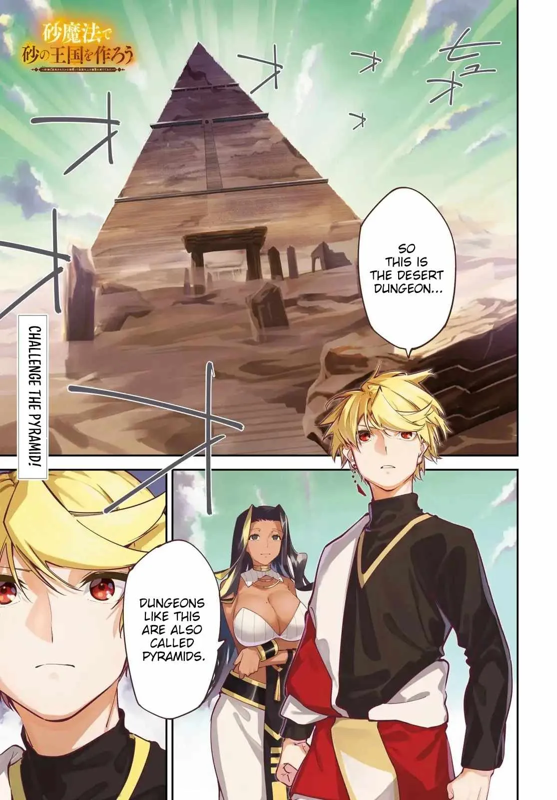 Let’s Establish a Sand Kingdom with the Magic of Sand Chapter 18 page 2