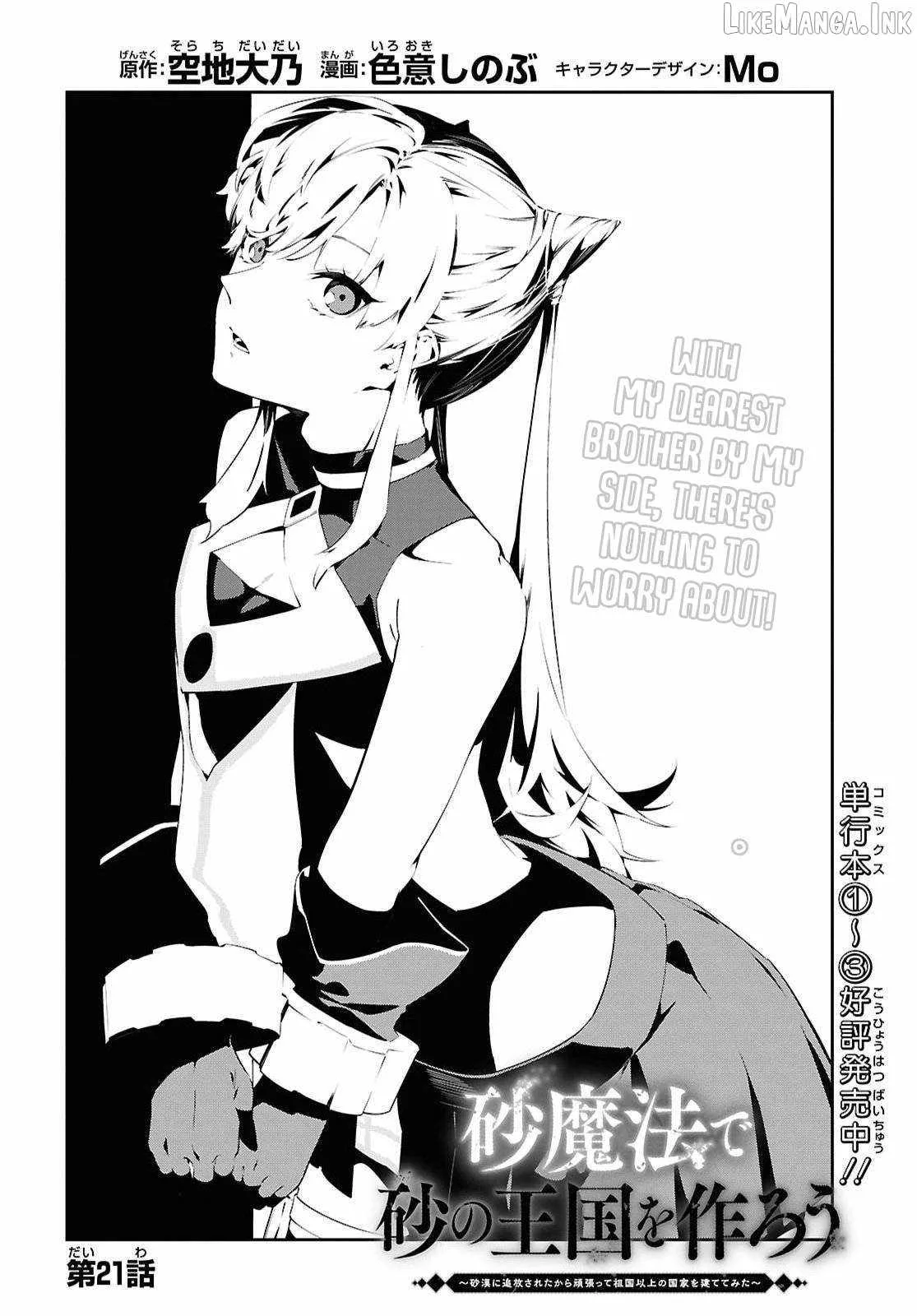 Let’s Establish a Sand Kingdom with the Magic of Sand Chapter 21 page 3