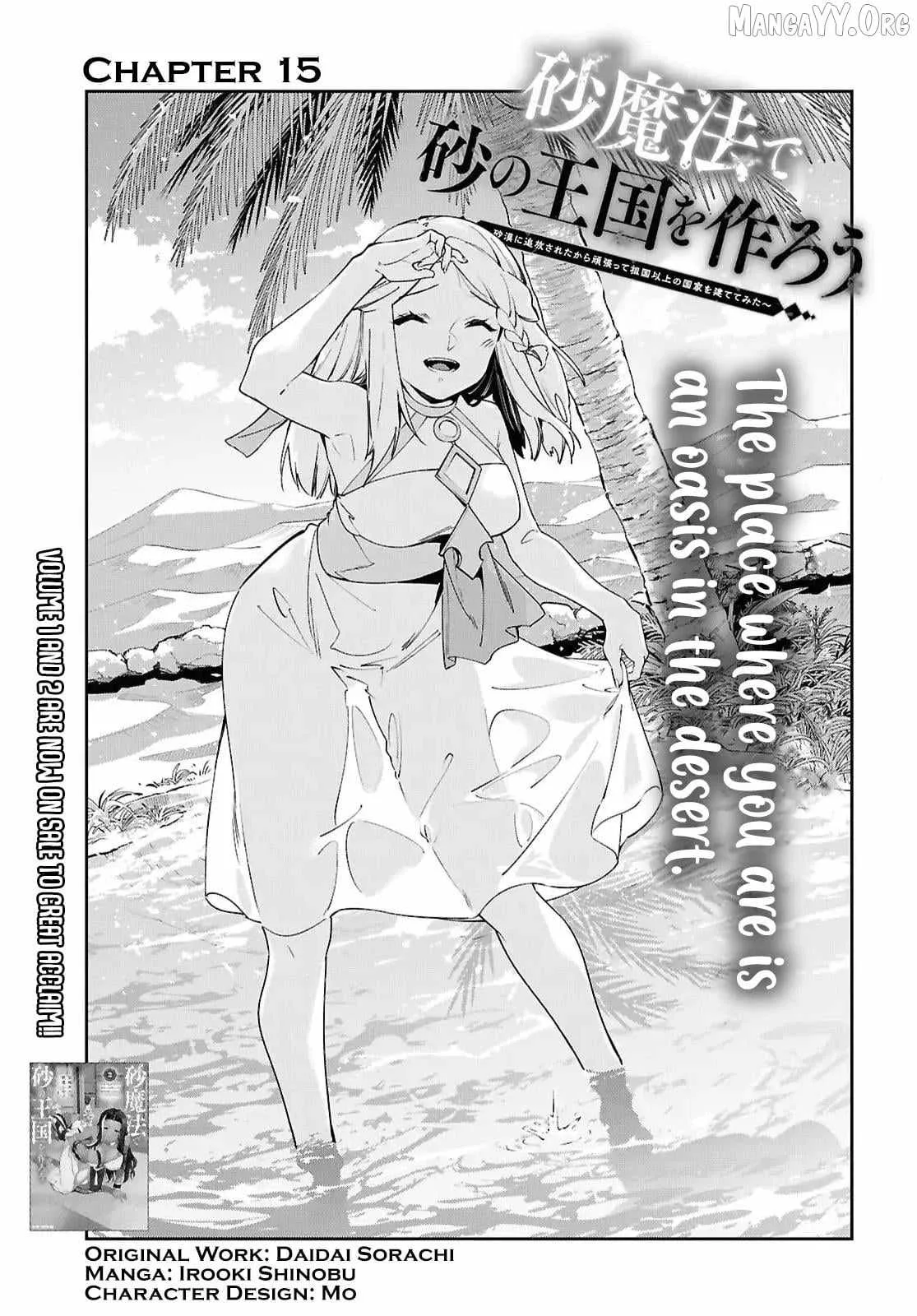 Let’s Establish a Sand Kingdom with the Magic of Sand Chapter 15 page 5
