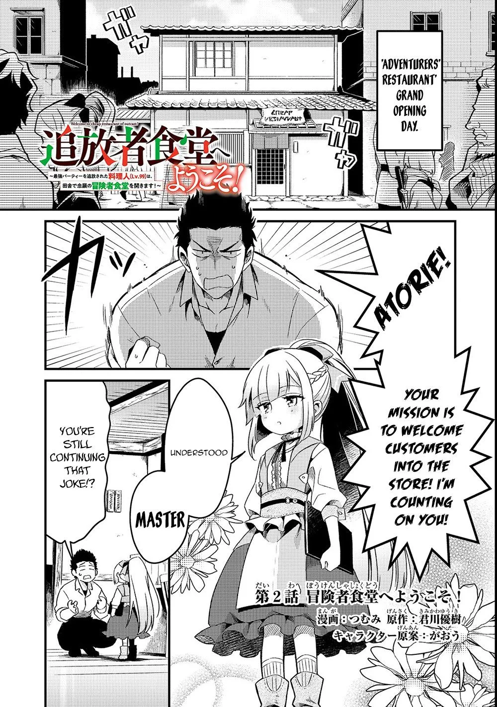 Welcome to Cheap Restaurant of Outcast! Chapter 2 page 3