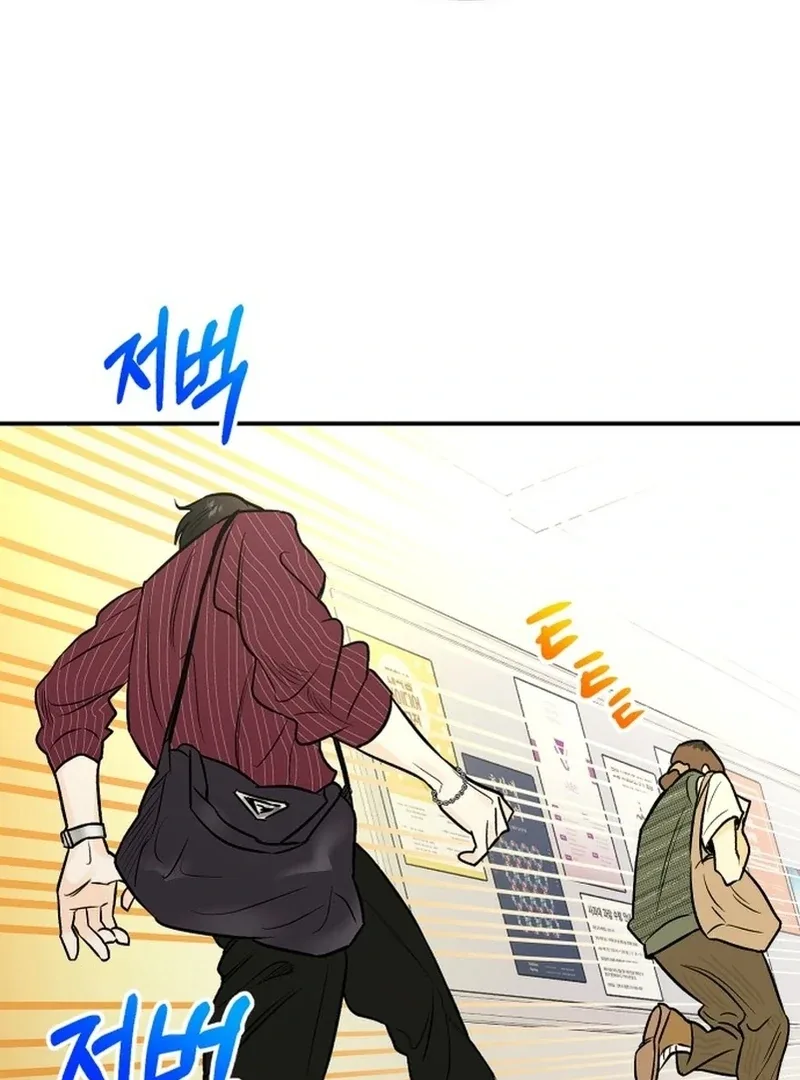 Best Actor in a Relationship Award Chapter 3 page 32
