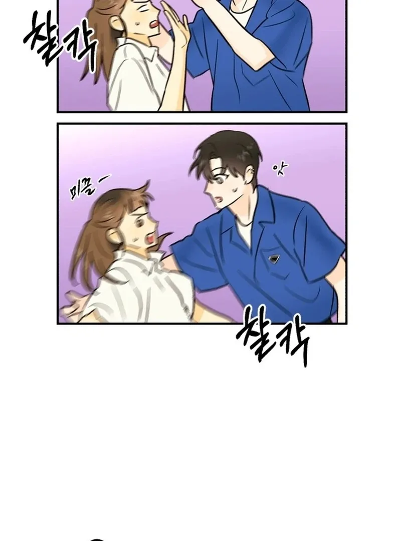Best Actor in a Relationship Award Chapter 4 page 70