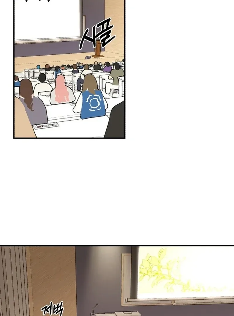 Best Actor in a Relationship Award Chapter 2 page 66
