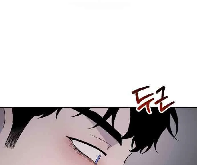 Between Jaeyoung and Jaeyoung Chapter 7 page 31
