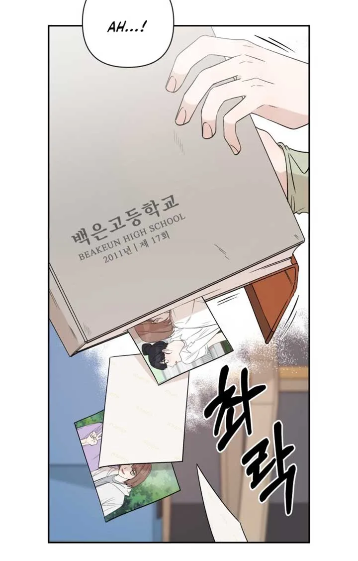 Between Jaeyoung and Jaeyoung Chapter 1 page 6