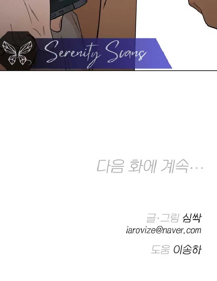 Between Jaeyoung and Jaeyoung Chapter 5 page 94