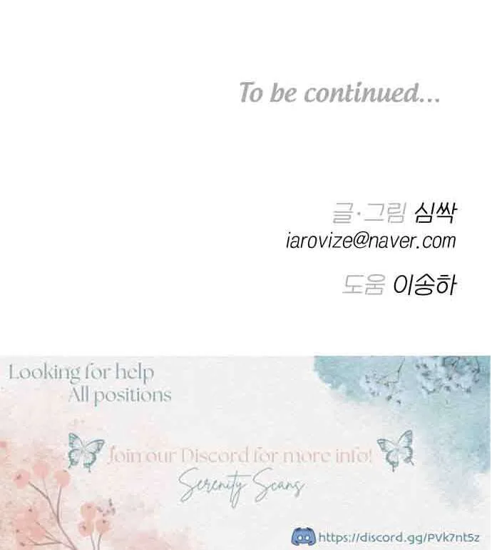 Between Jaeyoung and Jaeyoung Chapter 7 page 107