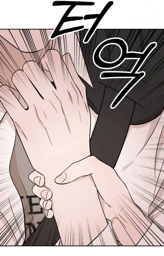 Between Jaeyoung and Jaeyoung Chapter 12 page 21
