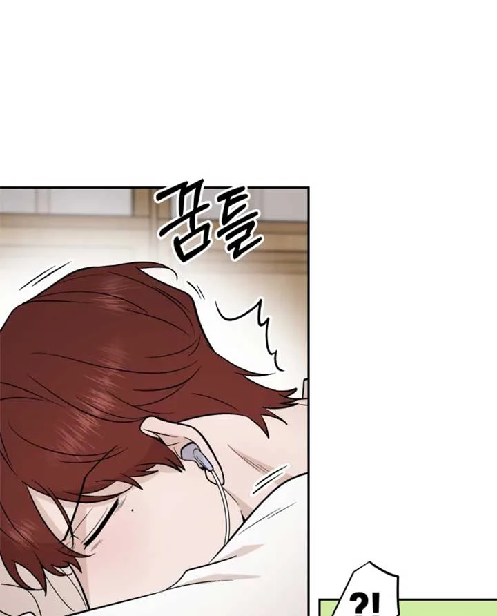 Between Jaeyoung and Jaeyoung Chapter 6 page 46