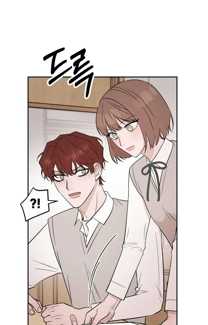 Between Jaeyoung and Jaeyoung Chapter 8 page 14