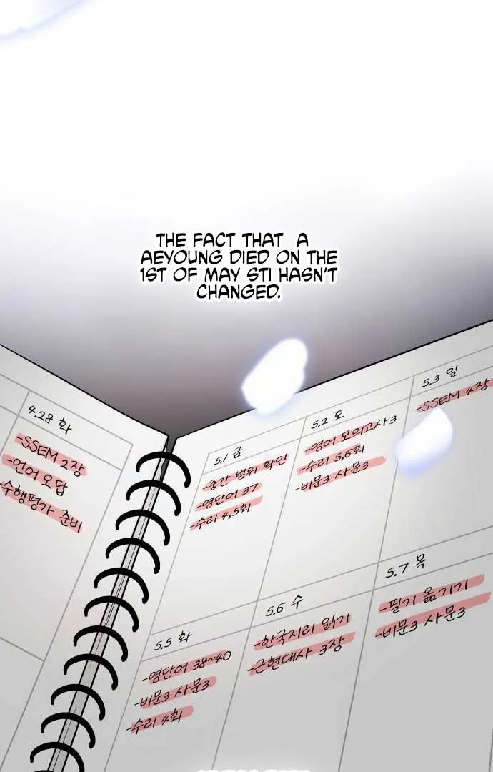 Between Jaeyoung and Jaeyoung Chapter 12 page 33