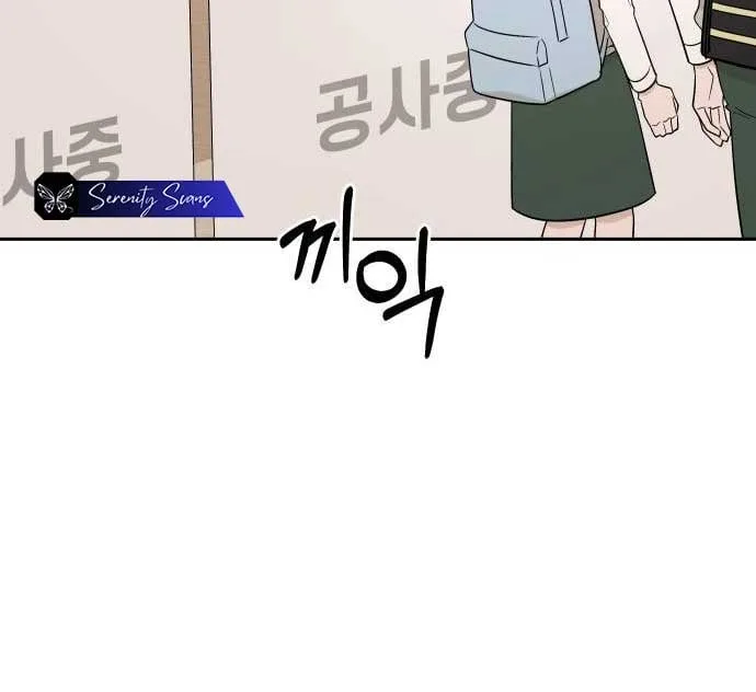 Between Jaeyoung and Jaeyoung Chapter 12 page 78