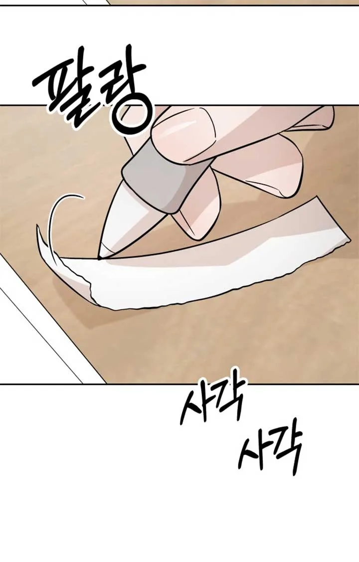 Between Jaeyoung and Jaeyoung Chapter 6 page 53