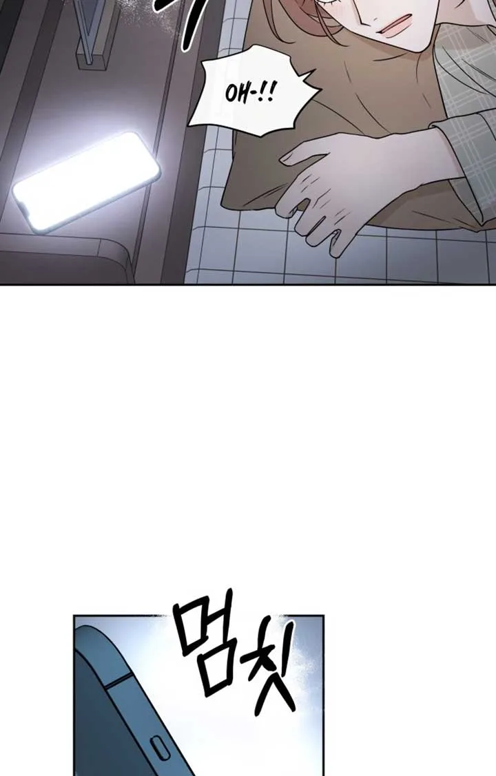 Between Jaeyoung and Jaeyoung Chapter 2 page 70