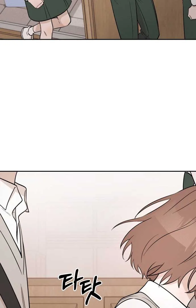 Between Jaeyoung and Jaeyoung Chapter 8 page 53